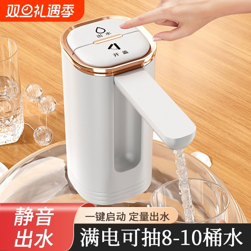 桶装水抽水器折叠电动饮水机吸水泵纯净矿泉水桶自动取水神器自吸