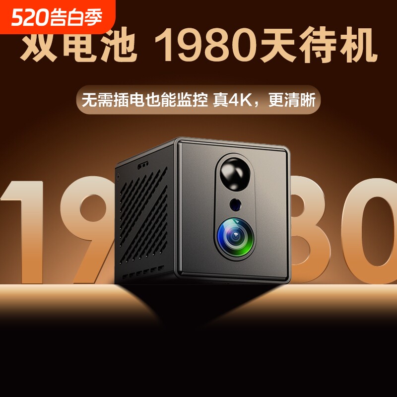无线摄像头免插电免打孔家用摄像头手机远程车载监控器高清摄影头