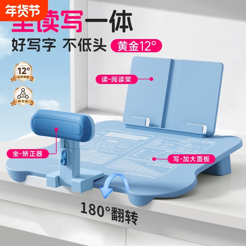 儿童坐姿矫正器写字姿势小学生桌面款学习写作业防低头学习桌书支架预防趴桌神器写作业写字姿势矫正器初中生,文具电教/文化用品/商务用品,视力保护器/姿势矫正器,淘宝优惠券,粉丝福利购,淘宝优惠卷