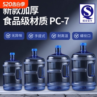 饮水机桶装 带盖 纯净水矿泉水桶家用小型塑料饮水蓄水桶加厚手提式