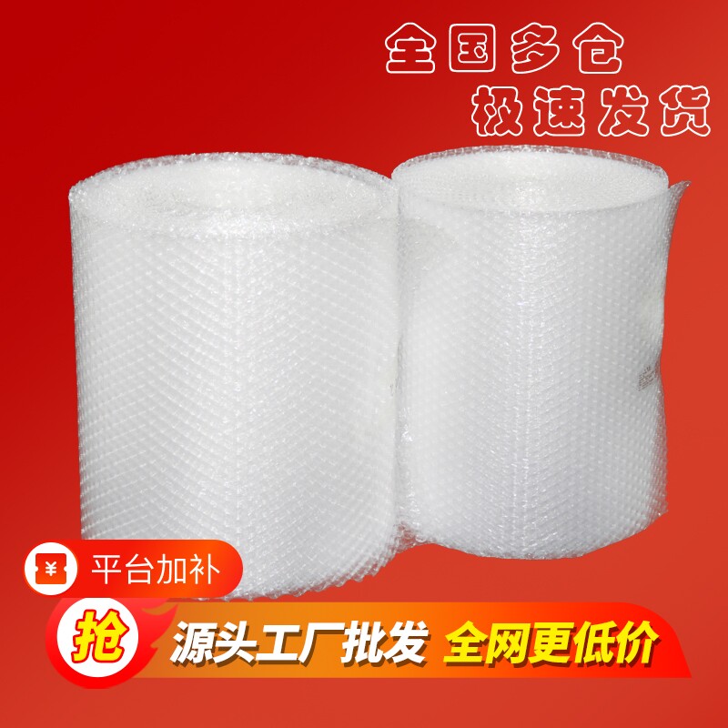 打包气泡膜加厚防震气泡垫快递泡沫物流打包装气泡袋泡沫纸双层
