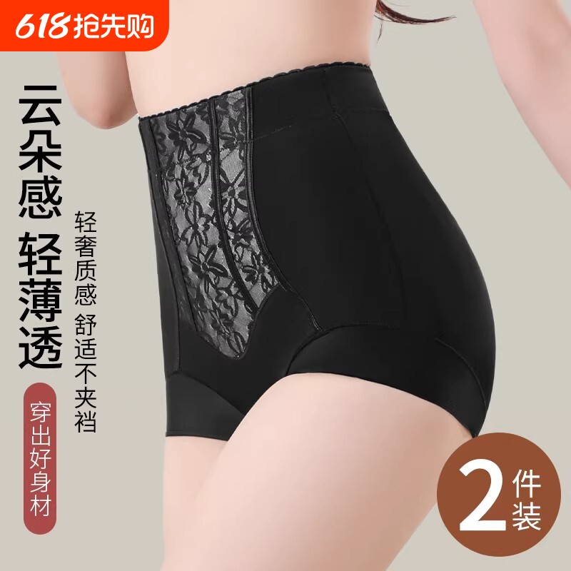 塑形防美体裤女高腰无痕强力收小肚子提臀收腹收胯内裤女中腰曲线