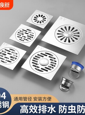 沛艺304地漏防臭双用多款式