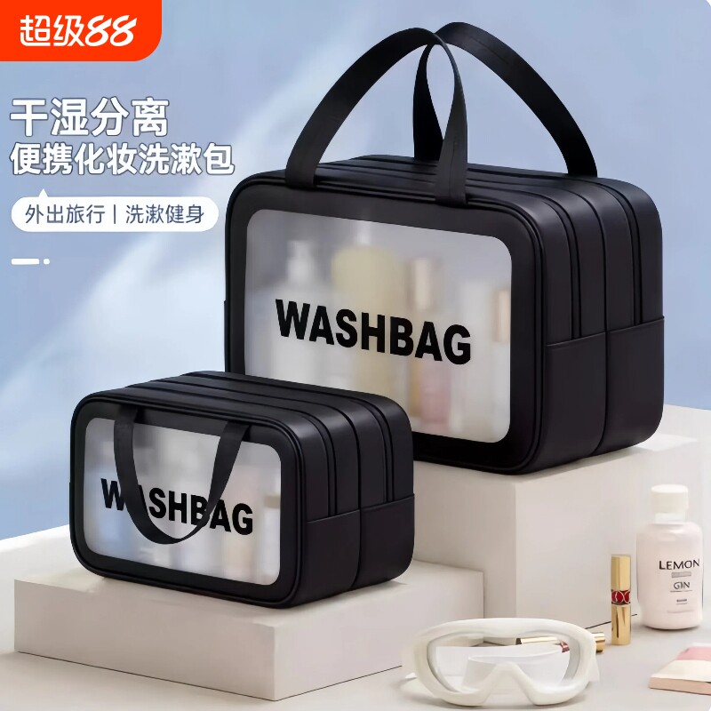 旅行洗漱包便携出差防水洗澡游泳收纳包泡温泉干湿分离包化妆包女