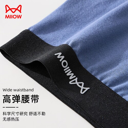 猫人男士纯棉内裤舒适亲肤透气抗菌內裆不夹裆吸汗丝滑平角高弹