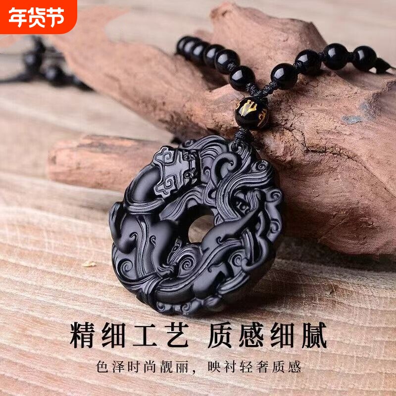 黑曜石貔貅平安扣吊坠男士项链天然水晶女冰种项坠情侣挂坠潮佩戴