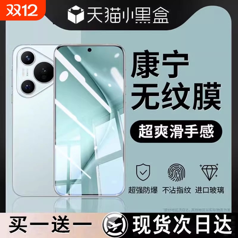 适用华为pura70pro钢化膜mate60手机膜pura80pro新款p80p70p60p50p40曲屏mate40/50ultra全胶30rs曲面防摔贴