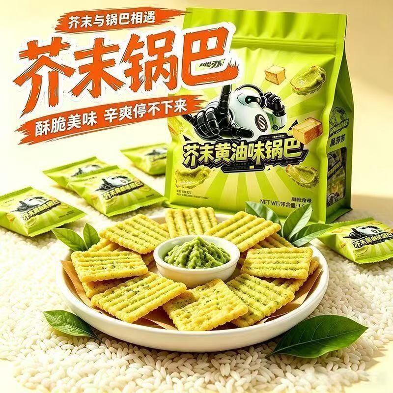 芥末锅巴香辣黄油薄脆休闲零食酥脆网红小吃下酒菜办公室解馋追剧