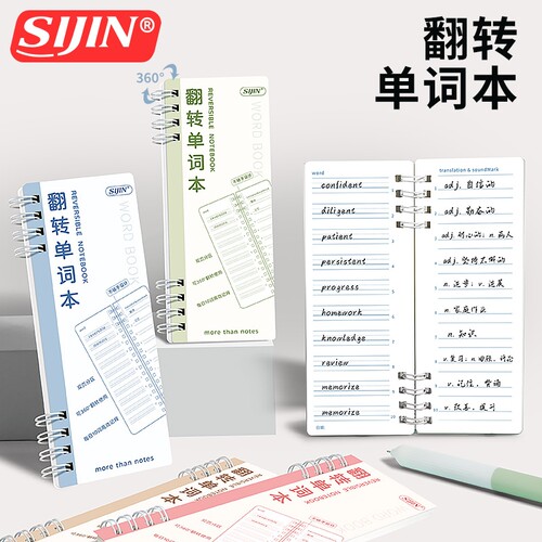 小号英语单词本翻转可遮挡单词本