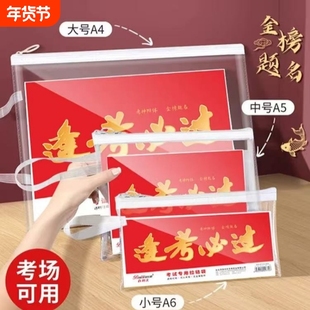 0金属文件袋考试专用袋子透明笔袋文具袋中考高考试袋考研A4拉链袋学生用a5工具拉边袋防水准考证收纳袋a6