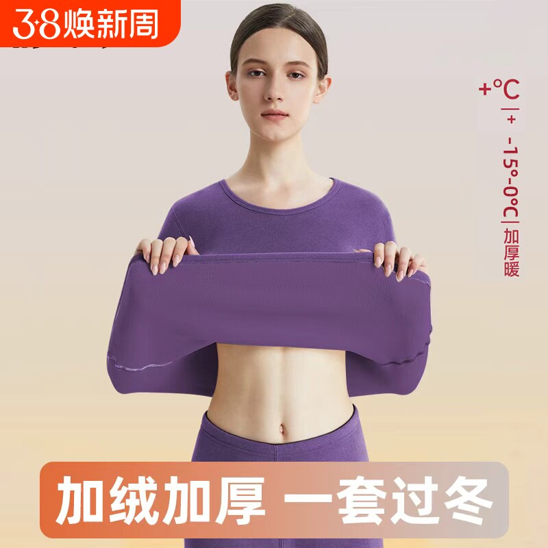 雅鹿女士保暖内衣加绒加厚女款黑色防寒秋衣秋裤套装男款冬季贴身