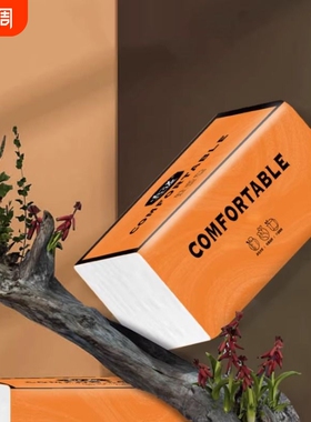 曦诺橙色抽纸 4 层加厚 300 张办公家用两用抽纸