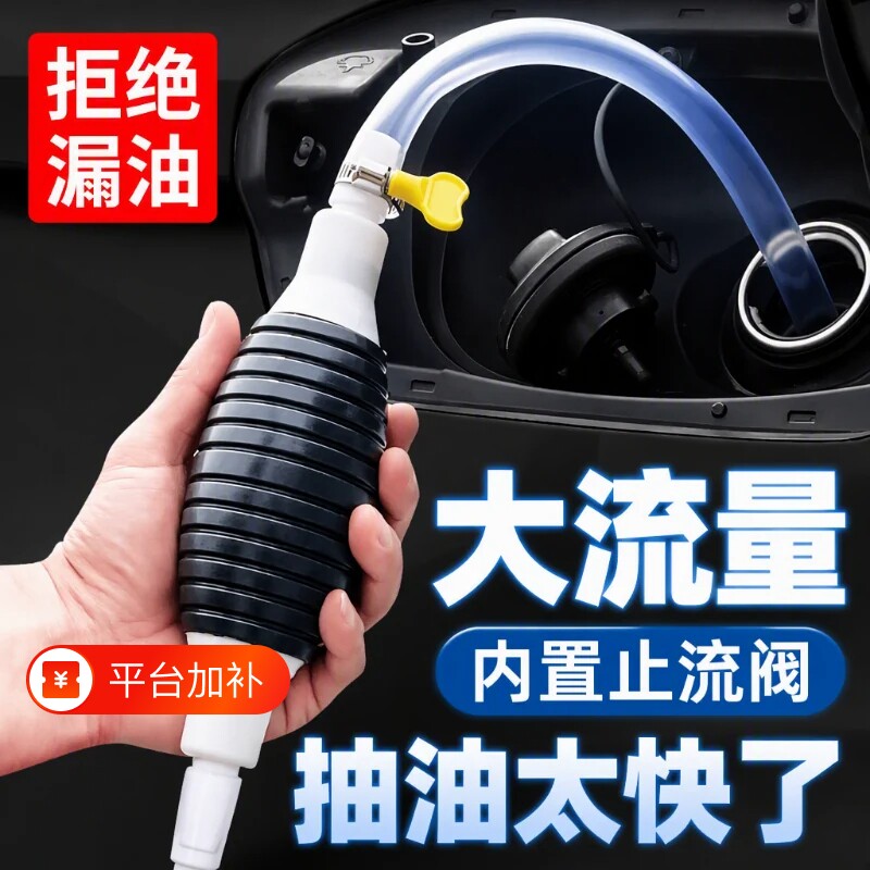 摩托车抽油神器吸水器抽油管自吸油神器汽车抽油加油手动抽油泵
