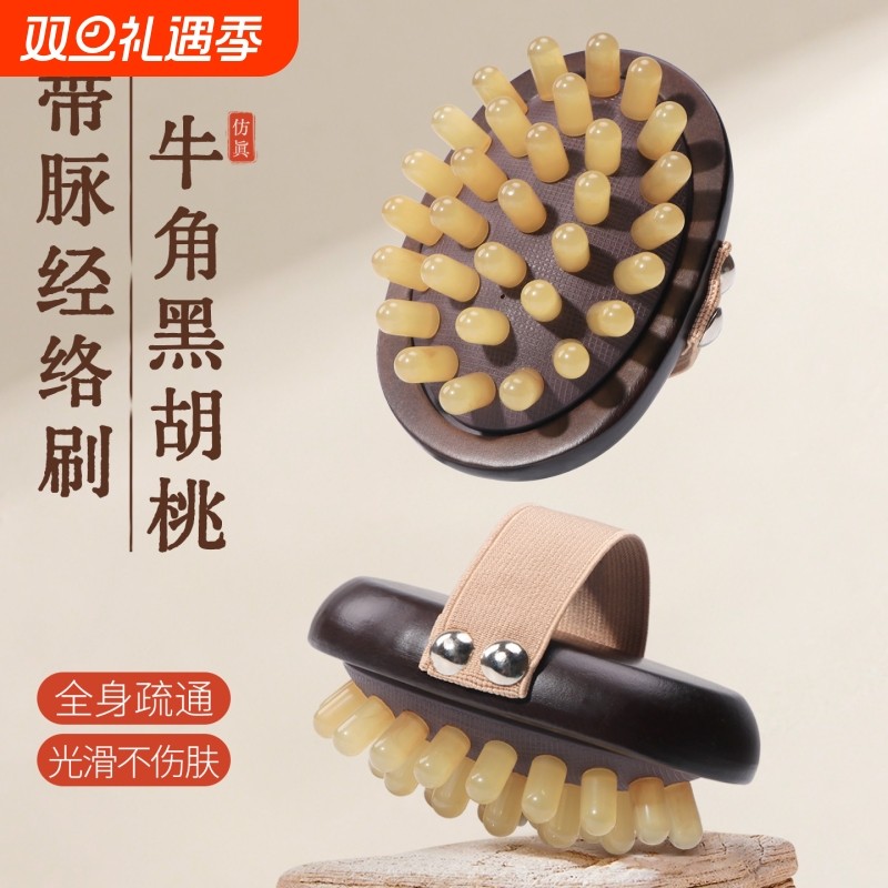 牛角瘦肚子经络刷腹刷疏通揉腹仪部全身通用按摩刷带脉神器精油
