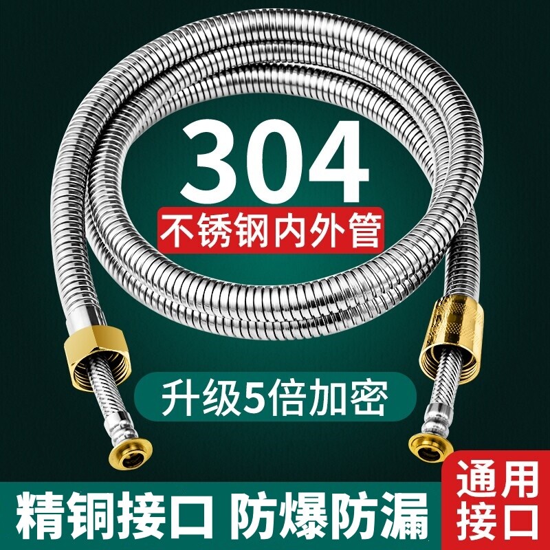 花洒软管淋浴热水器喷头通用水管不锈钢防爆连接管浴室配件增压