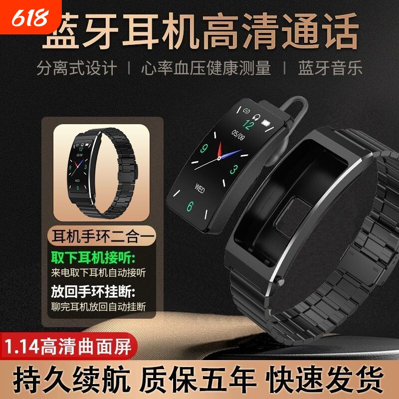 智能手表通话蓝牙耳机二合一测心率成人手环男女多功能血压监测测量续
