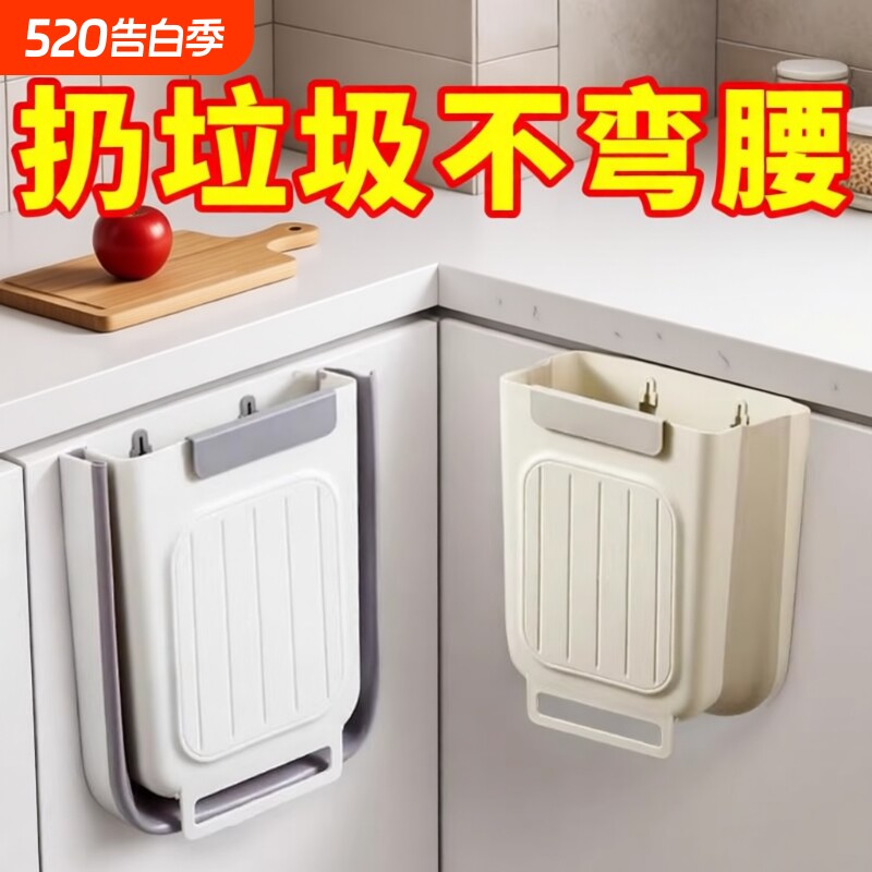 厨房垃圾桶壁挂式可折叠家用厨余橱柜门专用收纳桶卫生间厕所纸篓