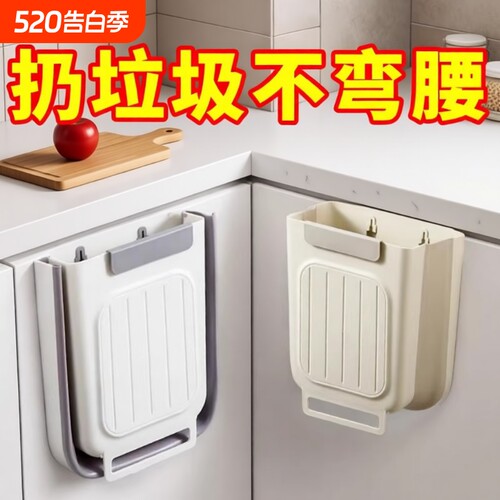 厨房垃圾桶壁挂式可折叠家用厨余橱柜门专用收纳桶卫生间厕所纸篓