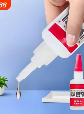 万能焊接胶水防水速干粘得牢