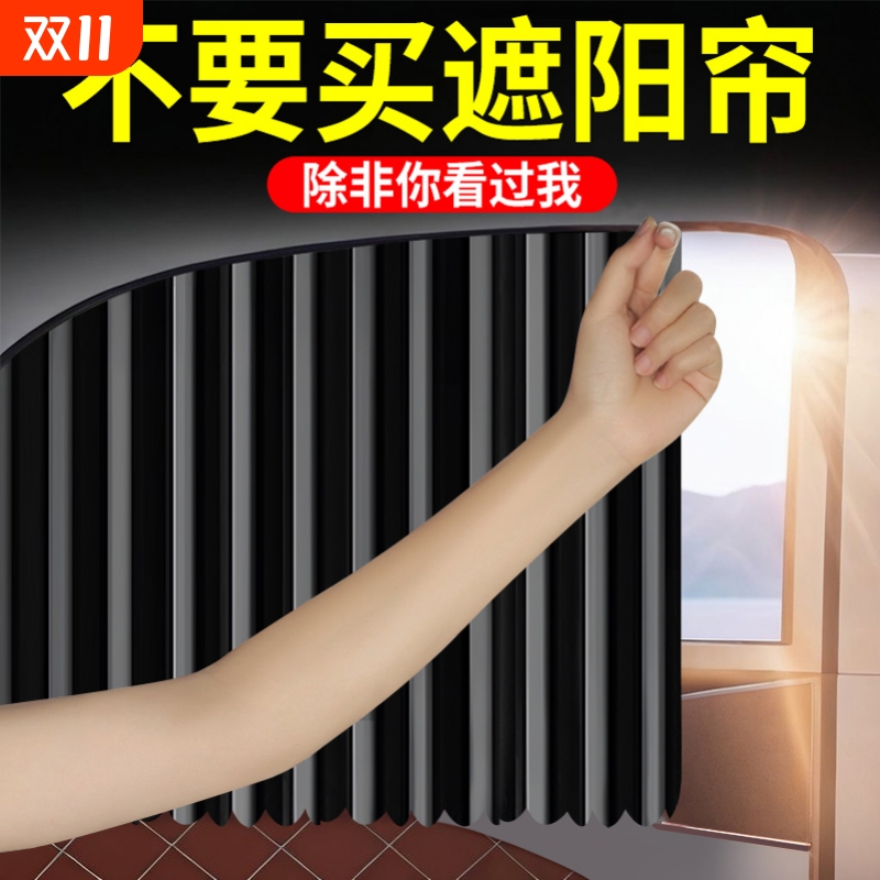 汽车窗帘遮阳帘车窗车内遮阳挂帘