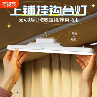 奥克斯台灯护眼学用防近视学生写作业书桌充电宿舍挂钩磁吸酷毙灯