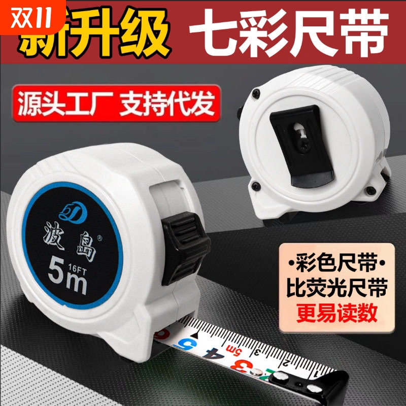 正宗彩色钢卷尺5米家用高精度量尺拉尺7.5圈尺加厚尺子10米盒尺