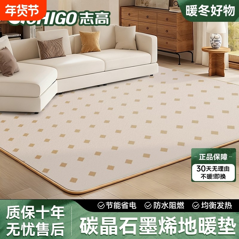 志高石墨烯地暖垫秋冬电热地毯发热加热地垫瑜伽地热垫防水新型