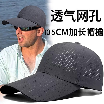 加长帽檐帽子男士鸭舌帽遮阳户外速干透气防晒钓鱼太阳帽女棒球帽
