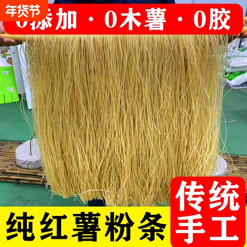 纯手工红薯粉条农家自制河北特产地瓜粉宽粉酸辣细粉丝传统工制作,粮油调味/速食/干货/烘焙,干货粉条粉丝/蕨根粉/苕皮,淘宝优惠券,粉丝福利购,淘宝优惠卷