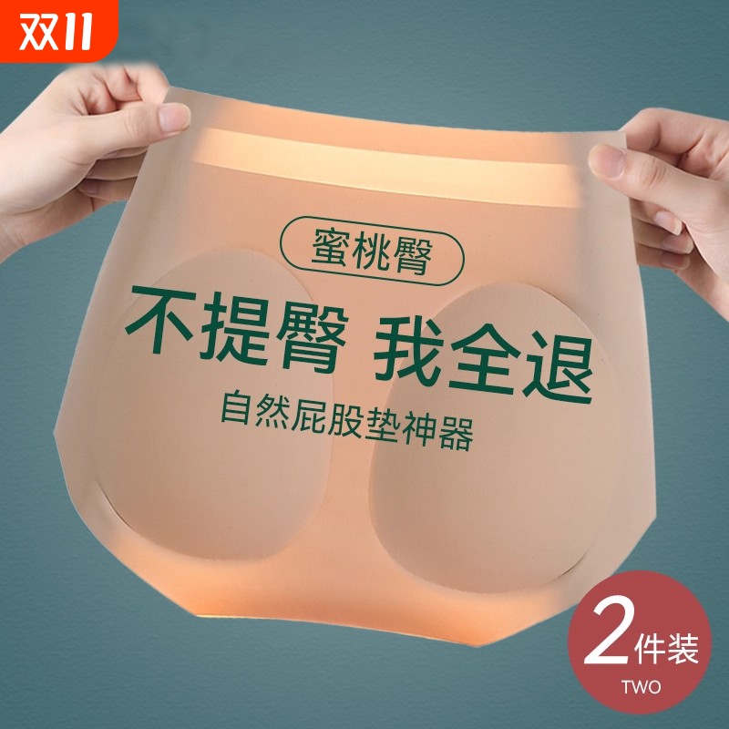屁股垫提臀裤女自然款蜜桃臀翘臀神器收腹无痕塑身裤假屁股中腰