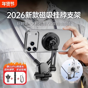 挂脖手机支架拍摄神器第一视角设备专用磁吸防抖全景相机胸前固定脖子vlog拍摄骑行钓鱼直播运动相机通用