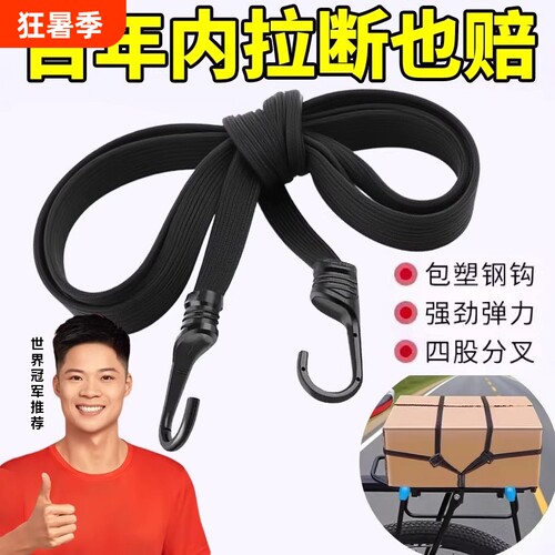 摩托车捆绑带弹力绳绑带电动车后座固定松紧头盔行李橡皮筋捆绑绳