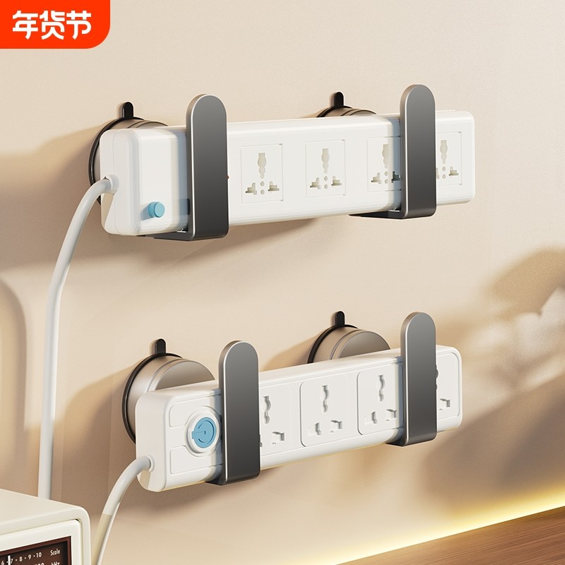 插座固定器排插壁挂插线板墙上贴免打孔挂墙无痕吸盘固定收纳神器,收纳整理,整理架/置物架/收纳架,淘宝优惠券,粉丝福利购,淘宝优惠卷