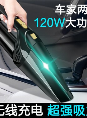 车载无线充电吸尘器家用室内大吸力小型手持汽车车用大功率吸尘器