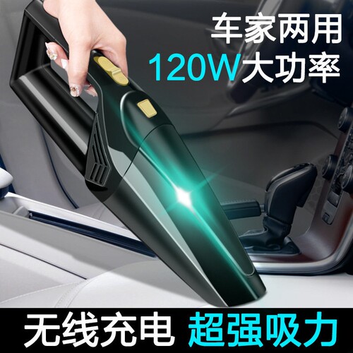 车载无线充电吸尘器家用室内大吸力小型手持汽车车用大功率吸尘器