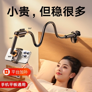 手机支架床头懒人桌面2026新款平板iPad床上床边支撑架宿舍躺着追剧神器360度旋转通用直播拍摄稳固架子