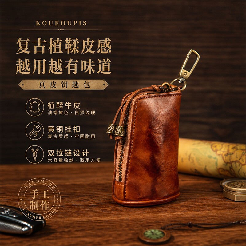 真皮钥匙包男士复古腰挂牛皮简约图片