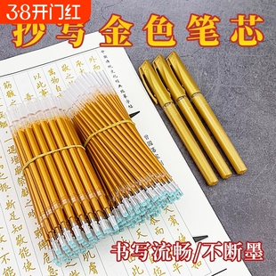抄经笔金色笔芯檀香描经金笔临摹硬笔中性签字笔描画像鎏金专用笔