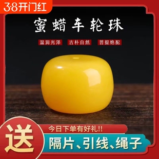 二代蜜蜡单珠琥珀墩子扣子车轮珠树脂算盘珠散珠圆珠DIY文玩配饰