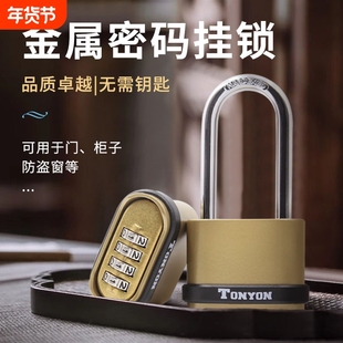 TONYON防盗密码锁货车厢门锁户外防水防锈家用大铁门密码挂锁大门