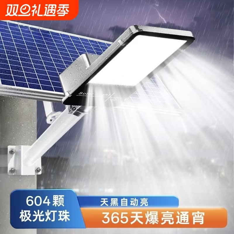 太阳能户外灯家用庭院灯2025新款路灯农村室外超亮防水强光照明灯