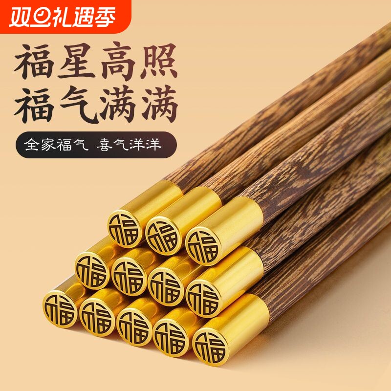 高档纯天然无漆无蜡实木筷子家用鸡翅木防霉防滑抗菌专用原木乔迁