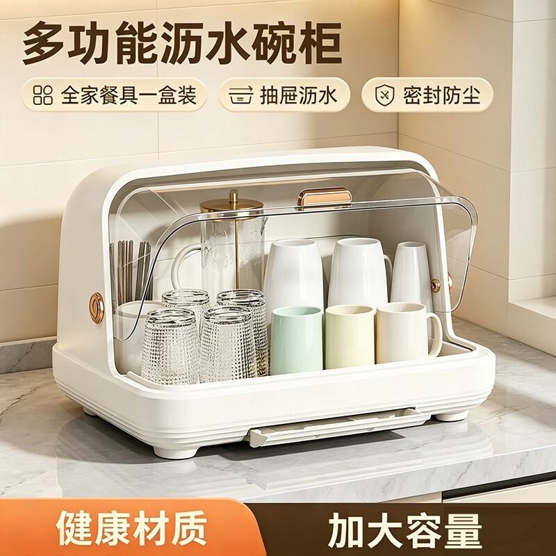 桌面杯子收纳置物架盒水杯防尘沥水杯架子杯架碗筷餐具碗柜筷子图片