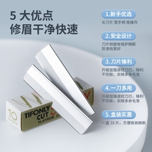 安全型专业修眉刀美容院化妆师专用刀片男士女士修眉毛神器刮眉刀