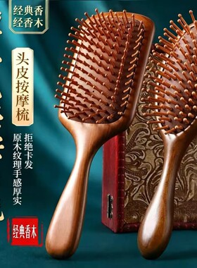檀木气垫梳女士专用长发家用顺发