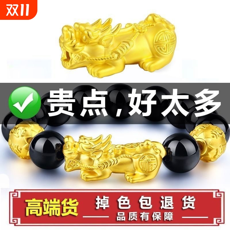 男女纯沙金貔貅手链越南黄金色999红玛瑙小皮丘黑曜石手串金珠