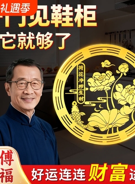 开门见鞋柜金属贴净秽化污贴纸