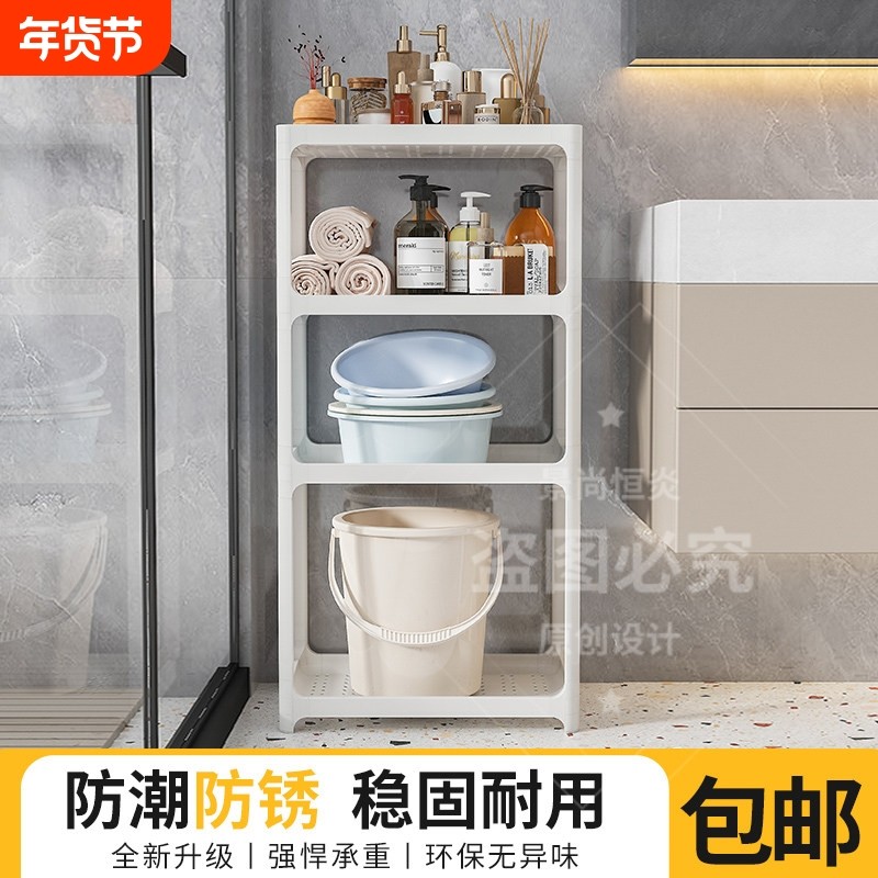 浴室洗脸盆架子置物架塑料洗衣机阳台推车卫生间收纳架落地式多层