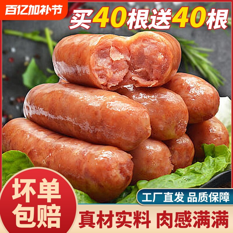 火山石烤肠黑胡椒纯地道肉肠脆皮肠烧烤大香肠火腿肠商用批发黑椒