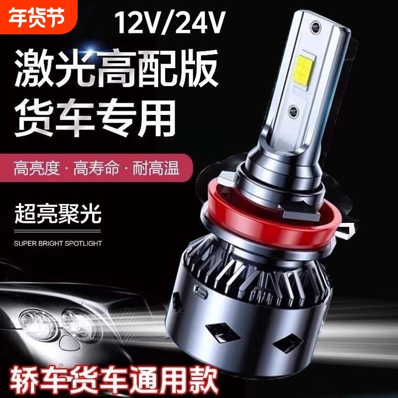 LED汽车大灯h1灯泡h7远近一体超亮h49005改装9012近光车灯h11强光